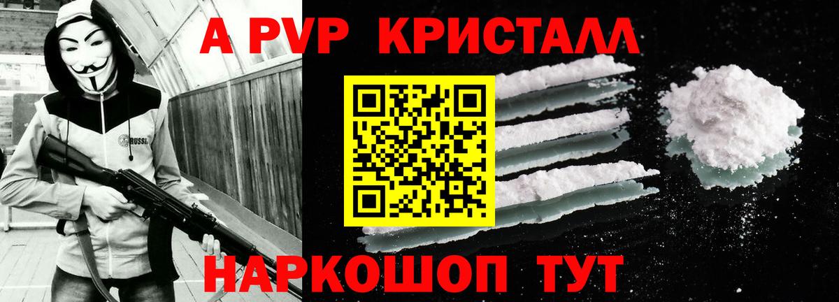 Alpha PVP СК КРИС Кубинка