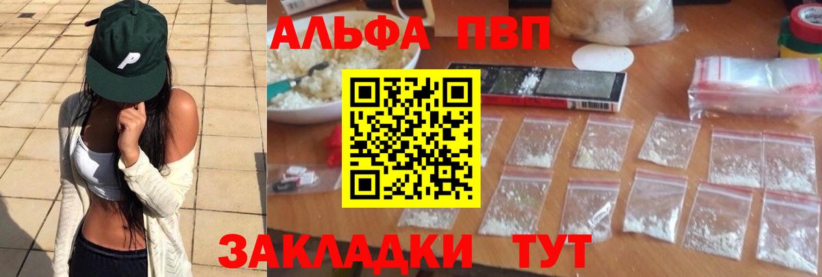 Alfa_PVP  A PVP крисы CK  Кубинка  Вход с VPN  Alfa_PVP СК  Alpha-PVP мука 