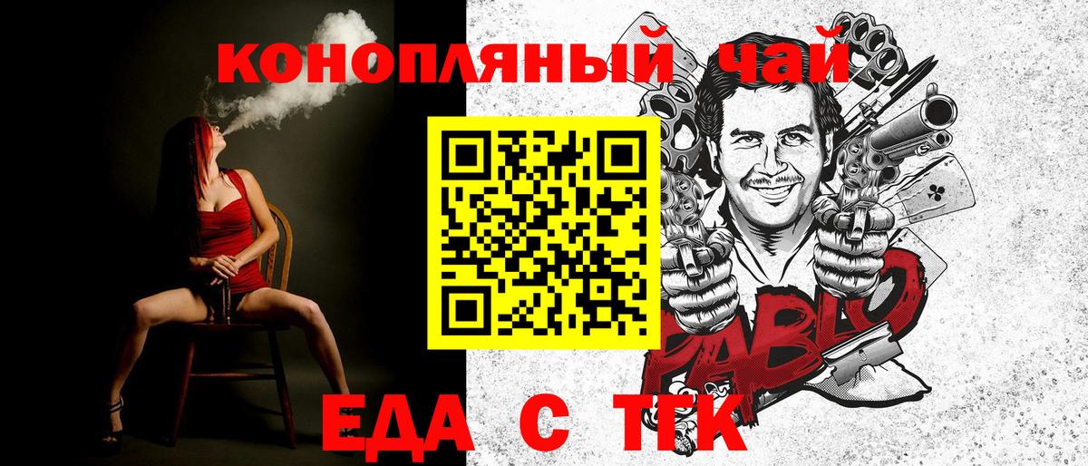 Кубинка  Печенье с ТГК марихуана  Вход с VPN 
