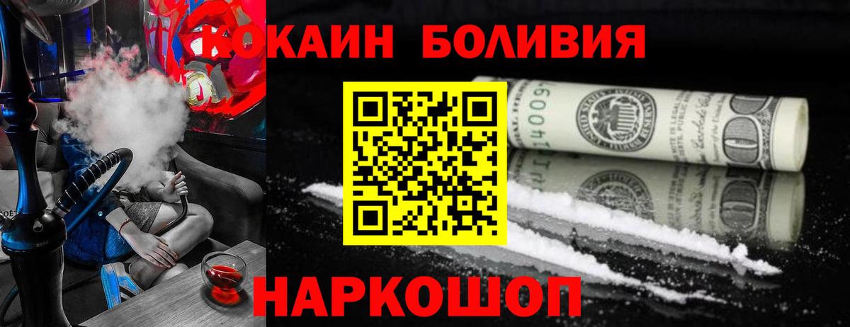 Cocaine Перу Кубинка
