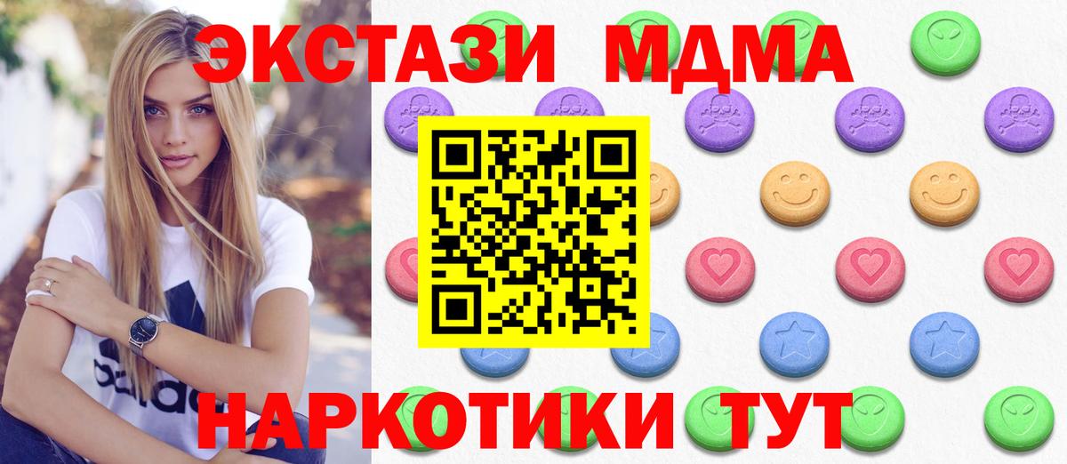 Ecstasy  площадка какой сайт  ЭКСТАЗИ 280мг  Кубинка  Ecstasy DUBAI  Вход с VPN 