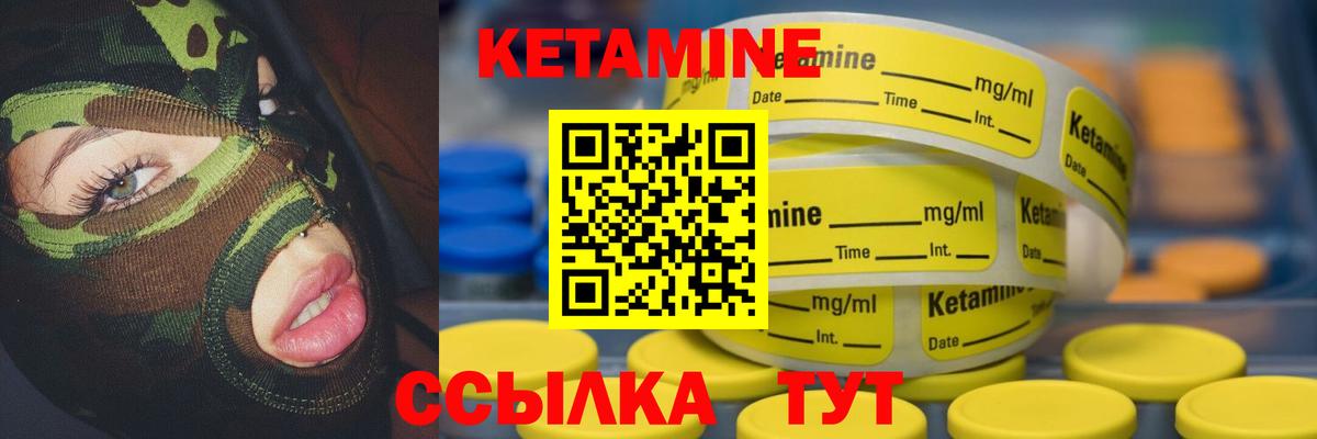 КЕТАМИН VHQ Кубинка