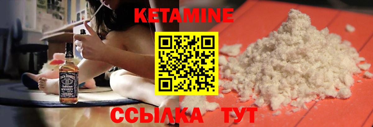 Кубинка  Кетамин VHQ  Вход с VPN 
