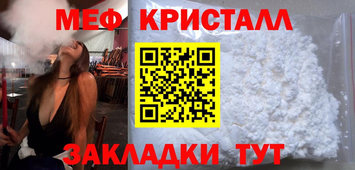 Кубинка  МЕФ мука  Мефедрон  Вход с VPN  Меф mephedrone 
