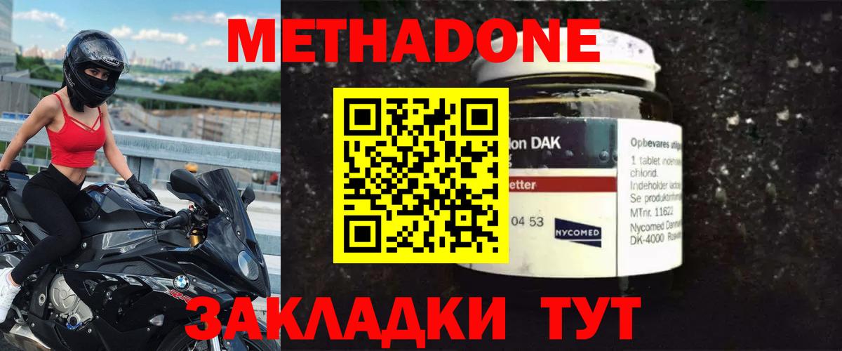 Кубинка  Метадон кристалл  Вход с VPN  МЕТАДОН мёд 