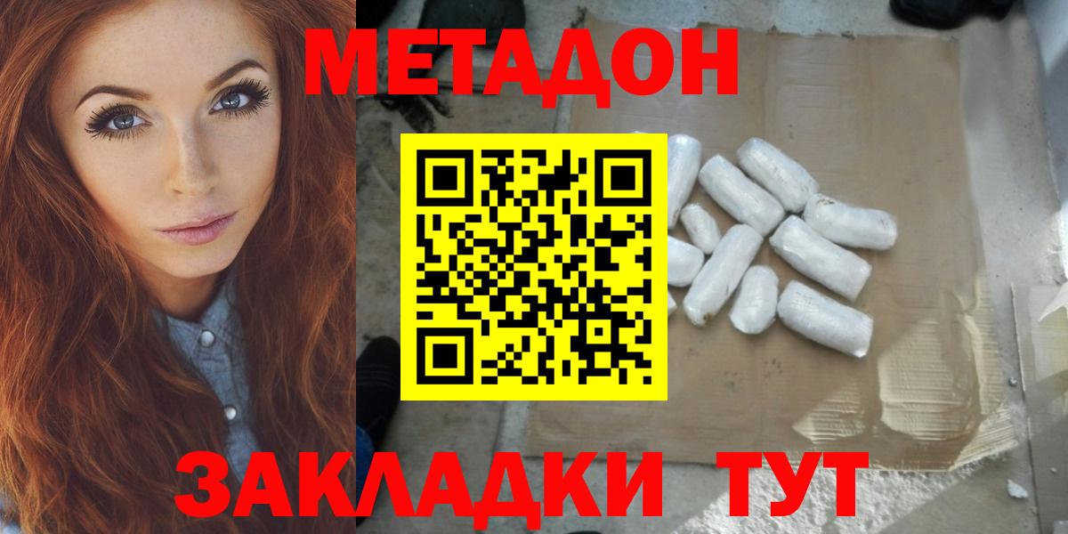 Метадон VHQ Кубинка