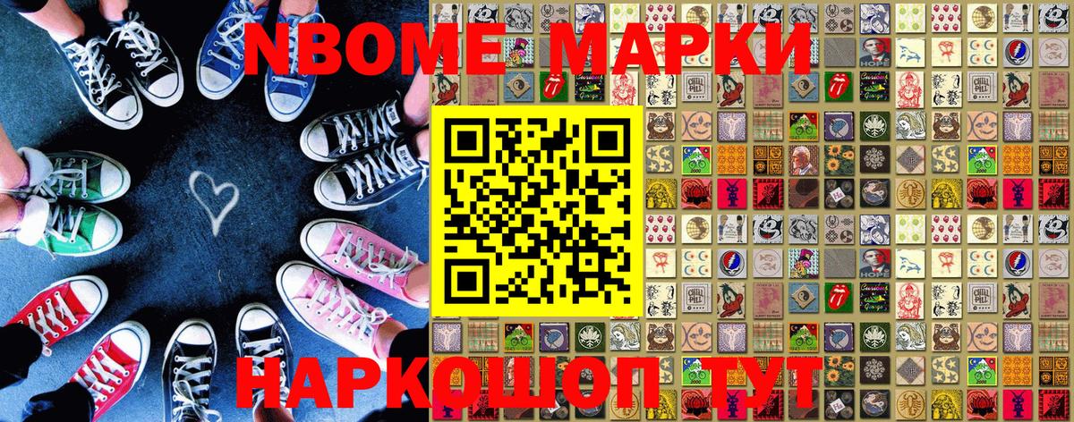 Кубинка  Марки 25I-NBOMe 1,5мг  Вход с VPN 
