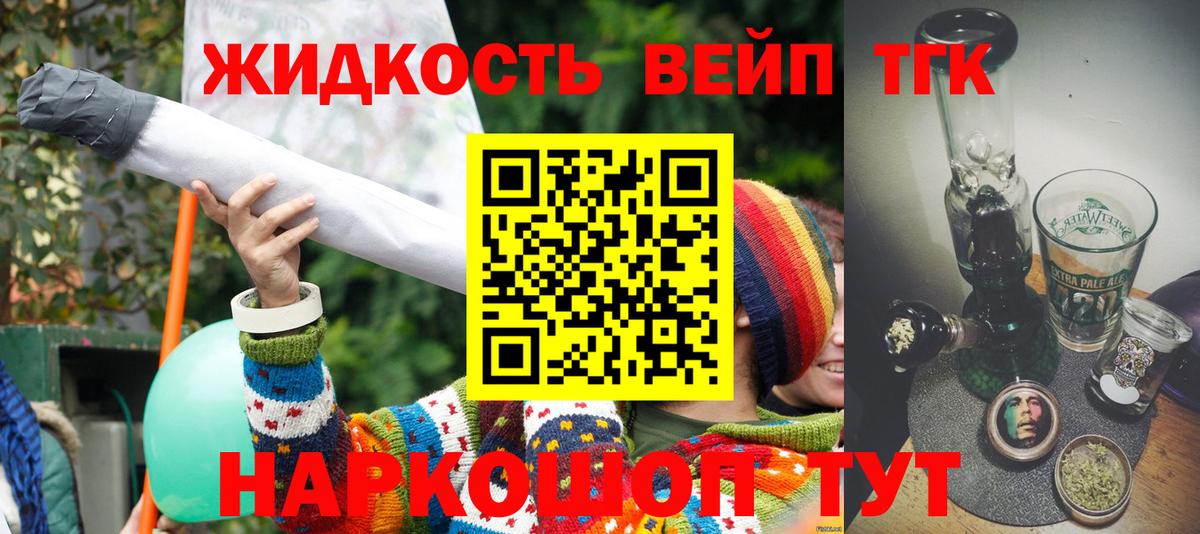 ТГК гашишное масло Кубинка